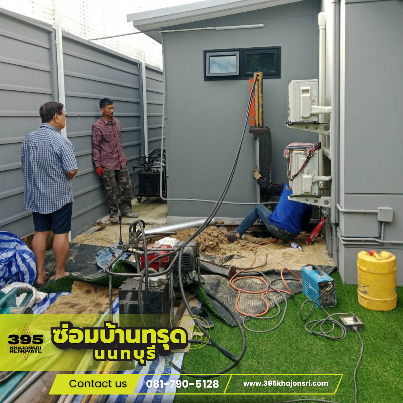 ซ่อมบ้านทรุด ปากเกร็ด